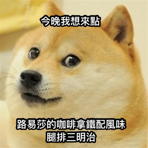 梗圖大全 MEME NOW