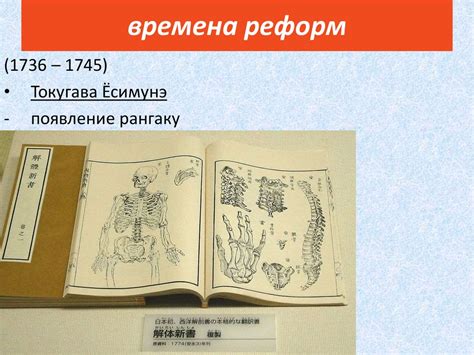 Эпоха Эдо: 200 лет застоя - презентация онлайн