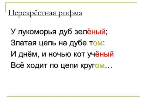 Что такое рифма – определение в литературе