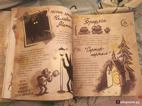 Книга: "Гравити Фолз. Дневник 3". Купить книгу, читать рецензии ...