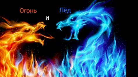 Огонь и лёд 1 серия - YouTube