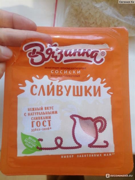 Сосиски Вязанка Сливушки - «Сливочные вкусные сосиски» | отзывы