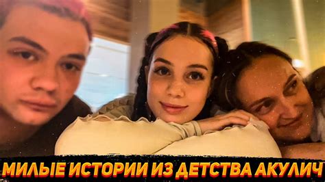 Мама Акулич рассказывает милые истории из детства Акулич - YouTube
