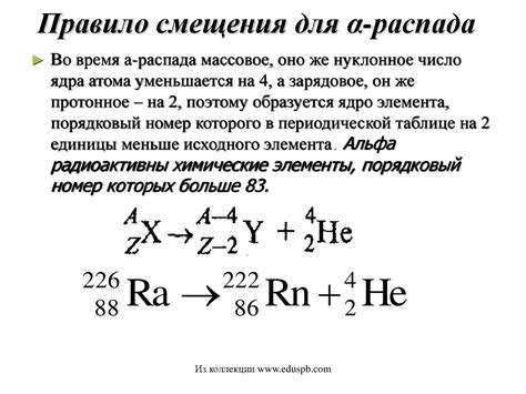 Радиоактивность. Свойства ядерных излучений - презентация онлайн