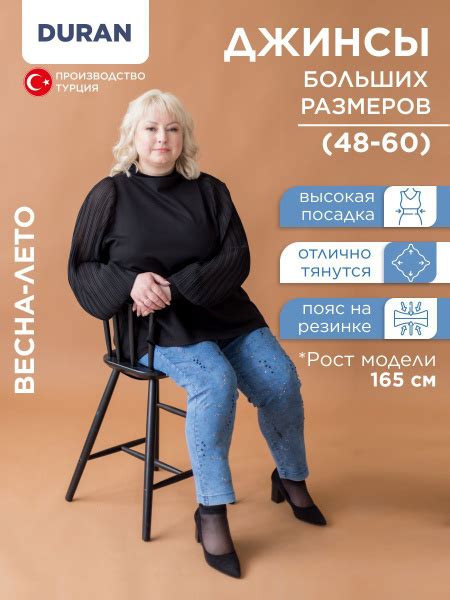 Джинсы DURAN купить на OZON по низкой цене (901684687)