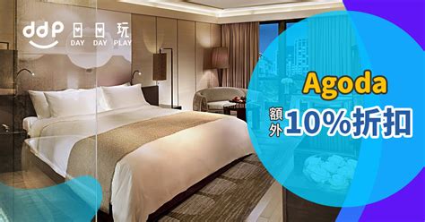 agoda app hk  daydayplayhk