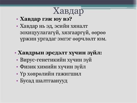 Havdar