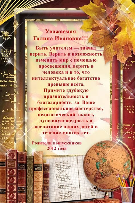 Открытки и поздравления первой учительнице
