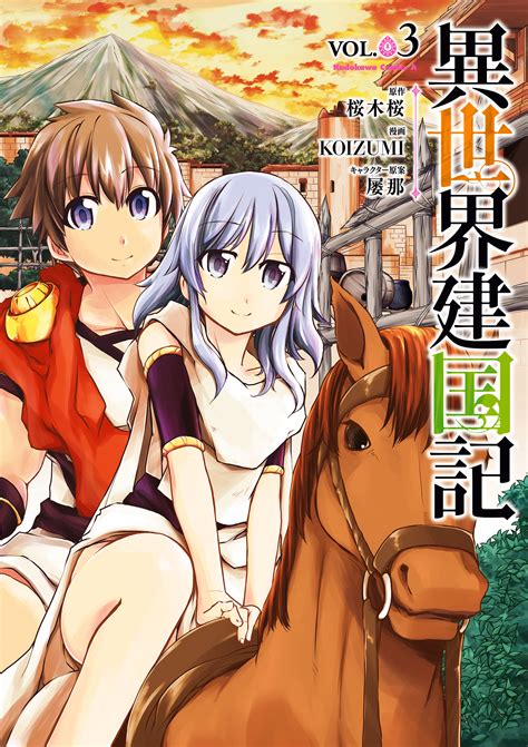 Isekai Kenkokuki ตำนานจักรพรรดิศักดิ์สิทธิ์ 1 - Oremanga โอเระมังงะ