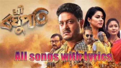 Sri Raghupati All Song Lyrics in English and Assamese