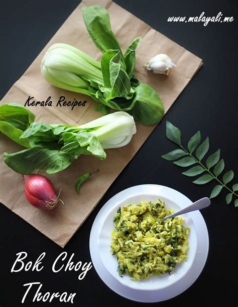 Bok Choy Thoran (Stir Fried Bok Choy with Coconut) – Kerala Recipes