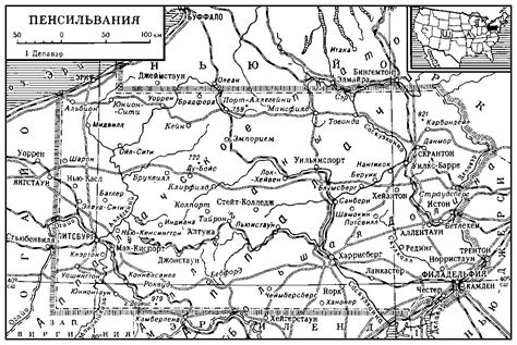 Пенсильвания | это... Что такое Пенсильвания?
