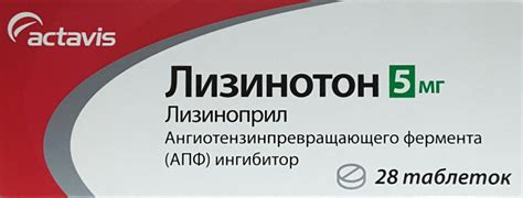 Лизинотон :: Инструкция, аналоги, действующее вещество