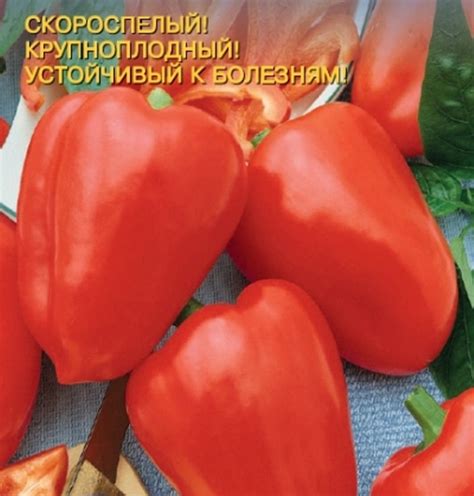 Перец сладкий Уральский дачник Тор31840 - купить по выгодным ценам в ...