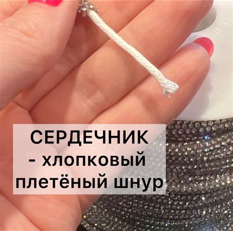 Алмазный стразовый шнур 4 мм от 5 до 50 метров