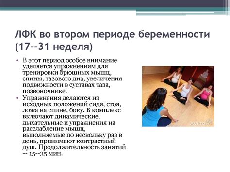 Медицинская реабилитация в акушерстве и гинекологии - презентация онлайн