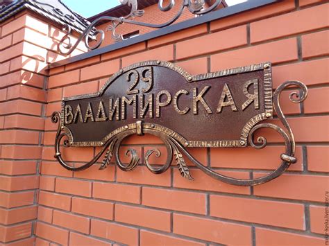 Кованые вывески на дом (45 фото) - фото - картинки и рисунки: скачать ...