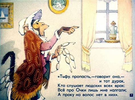 "Басни дедушки Крылова". "Мартышка и Очки". Рисунки П. Репкина. Москва ...