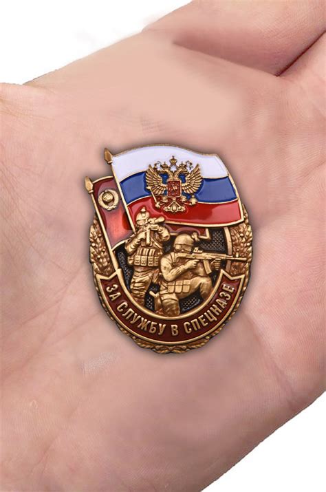 Купить Знак За службу в Спецназе России