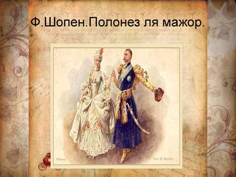 О чем рассказывает музыкальный ритм - презентация онлайн