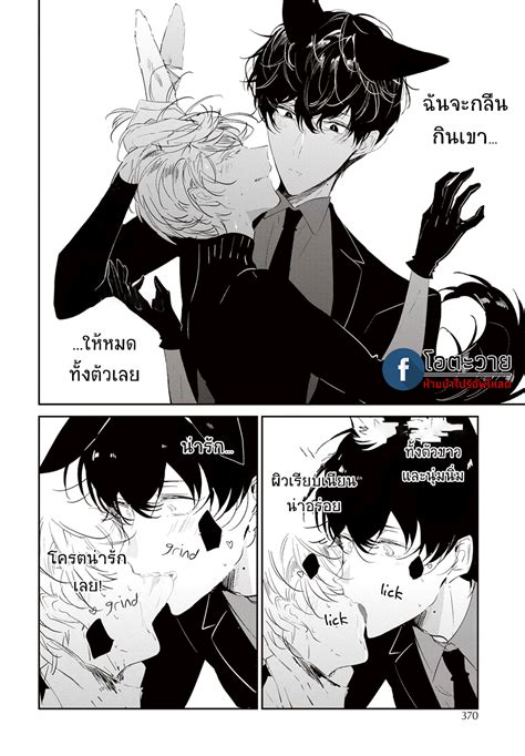 Castehate CH4.5 แปลไทย | OtaYaoi