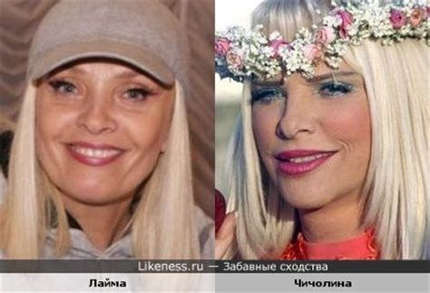 Лайма = Чичолина :: Забавные сходства