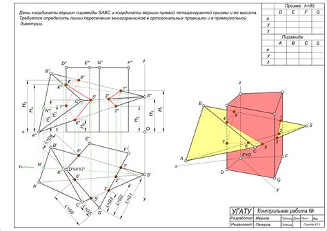 Графическая работа 7 | Начертательная геометрия - nGeo.FXYZ.ru