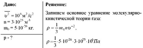 Под каким давлением находится газ в сосуде, если средний квадрат ...