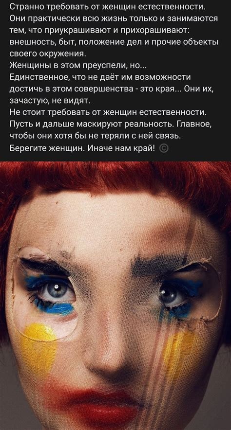 Женщины не естественны... | Пикабу