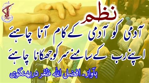 Nazam, - YouTube
