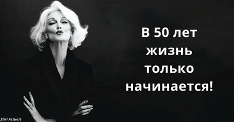 Если вам 50, вот что вам надо знать, по мнению ученых! Важный пост ...