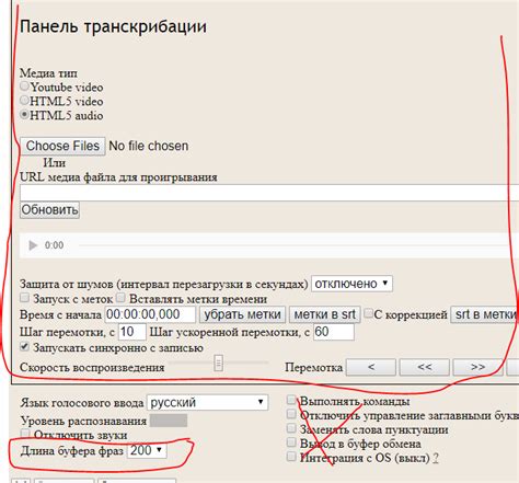 Транскрибирование аудио файлов | Speechpad.ru