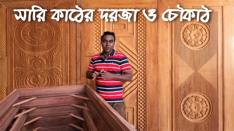 segun kather drja oo loha kather coukath kather dorja design price