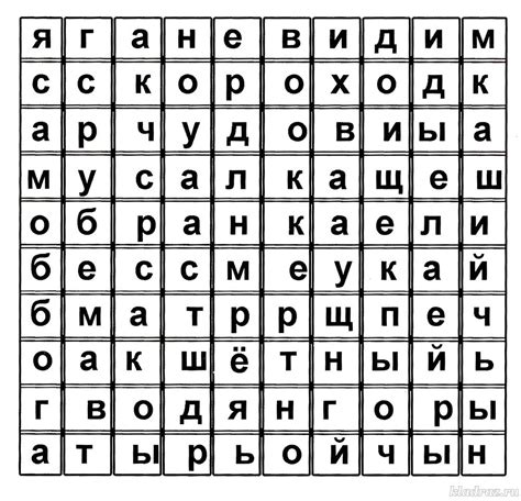 Венгерский кроссворд для детей. Тема: Сказки. Отгадай и найди названия ...