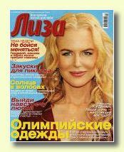 Лиза | Журнал "Лиза" - официальный сайт, редакция, реклама в журнале