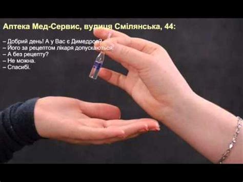 Димедрол - YouTube
