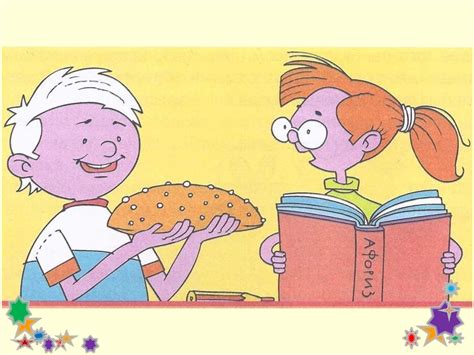 Что делать, если... По книге Людмилы Петрановской - online presentation