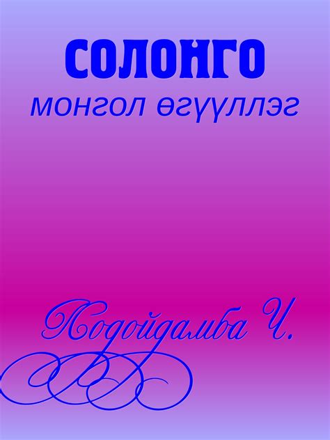 ҮЙЛСИЙН ҮНЭН ТҮҮХ