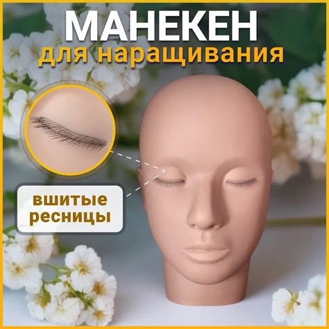 Манекен с лицом для подрисовки — купить по низкой цене на Яндекс Маркете