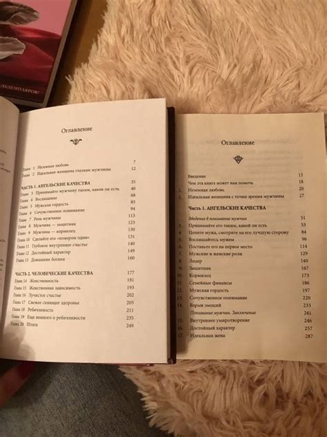 Книга: Очарование женственности - Хелен Анделин. Купить книгу, читать ...