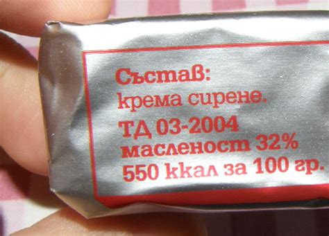 сиренето крема е съставено от сирене крема | Smiling