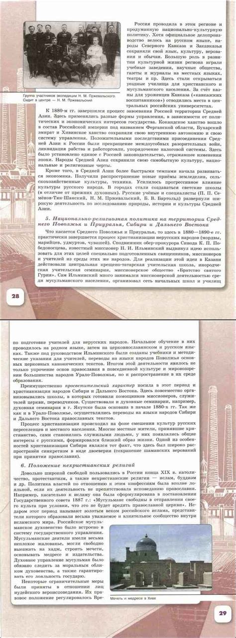 Читать онлайн учебник по истории России за 9 класс Арсентьев Данилов ...