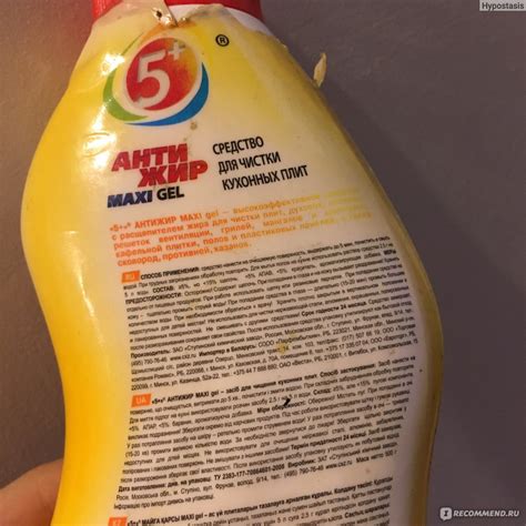 Средство для чистки кухонных плит 5+ АНТИЖИР MAXI gel - «Немного ...