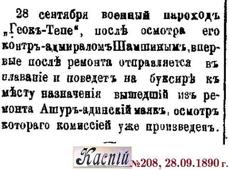 Шамшин Николай Иванович — Генерал-лейтенант, Сенатор. — OurBaku