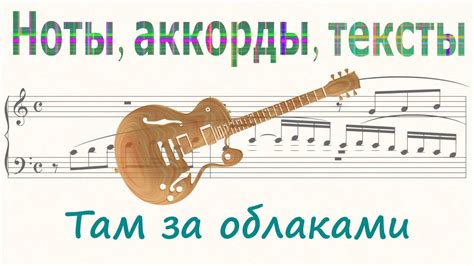 Там за облаками ( There behind the clouds ) - YouTube