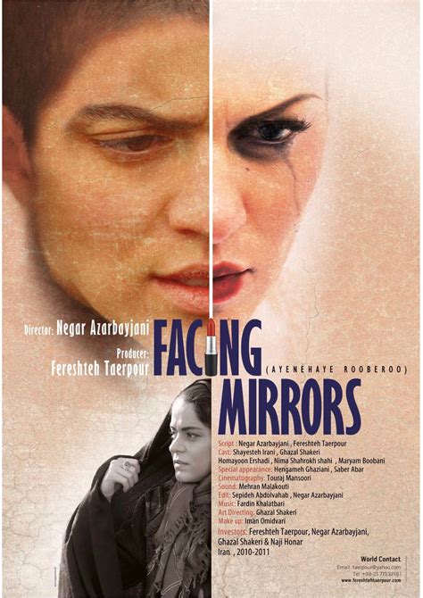 Facing Mirrors (آینه های روبرو)