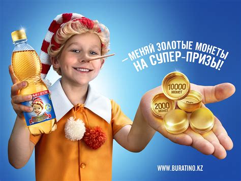 "Buratino" campaign on Behance