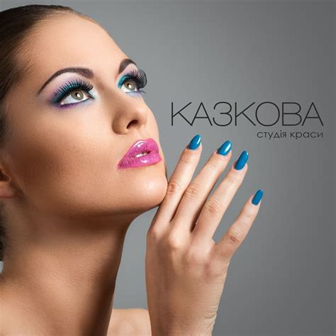 Казкова