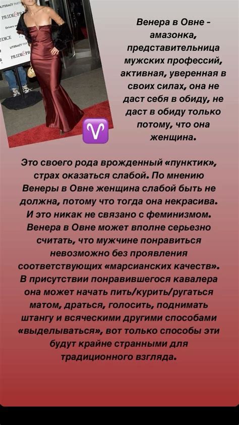 Венера в Овне | Астрология, Нумерология, Венера