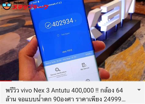 ผลการทดสอบประสิทธิภาพ AnTuTu ของ iPhone 11 ทั้ง 3 รุ่น เผยสเปค RAM 4GB ...